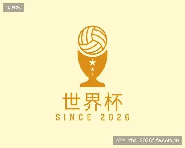 发现世界杯部门